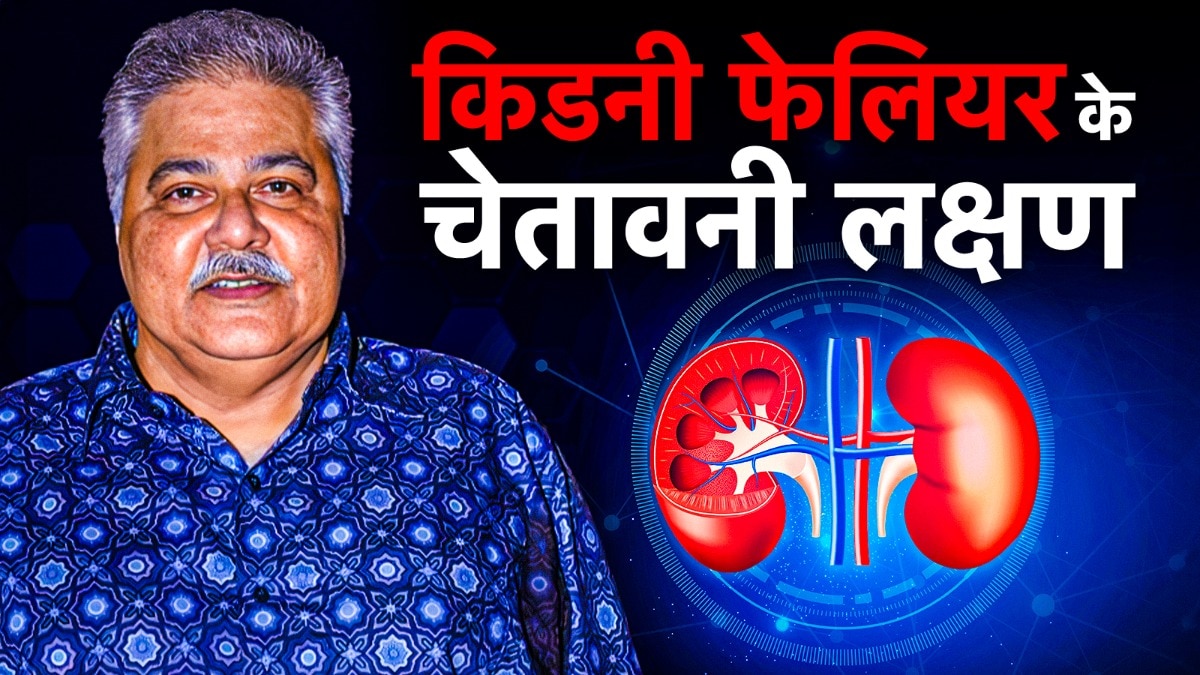 किडनी फेलियर से गई सतीश शाह की जान, अनदेखा न करें ये लक्षण