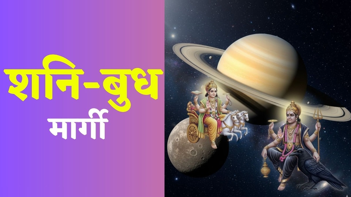 Shani Budh Margi 2025