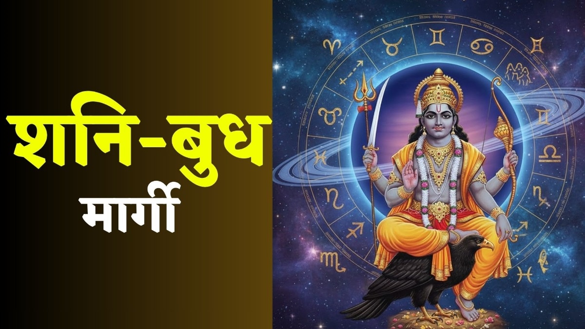 शनि देव 28 नवंबर से 26 जुलाई 2026 तक मार्गी ही रहने वाले हैं. (Photo: AI Generated)