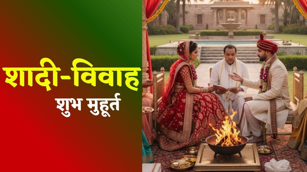 Shadi Vivah Muhurt 2025