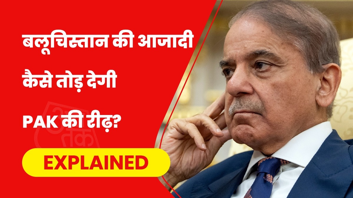 नक्शे से लेकर अर्थव्यवस्था तक खतरे में, बलूचिस्तान टूटा तो पाकिस्तान में क्या बचेगा?