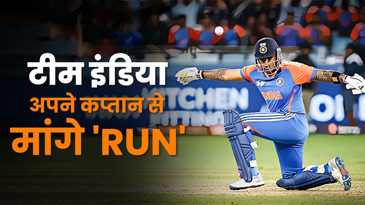 कप्तान सूर्या से टीम को चाहिए 'मोर', पंचलाइन बहुत हुई, अब रनों की बरसात कब होगी?