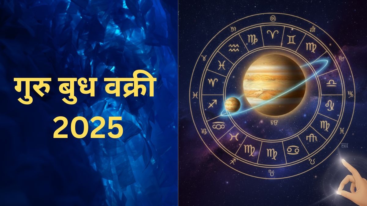 guru budh vakri 2025