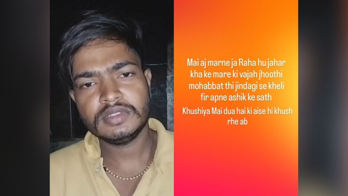 इंस्टा पर पोस्ट कर मरने चला युवक, पुलिस ने बचाई जान (Photo: ITG)