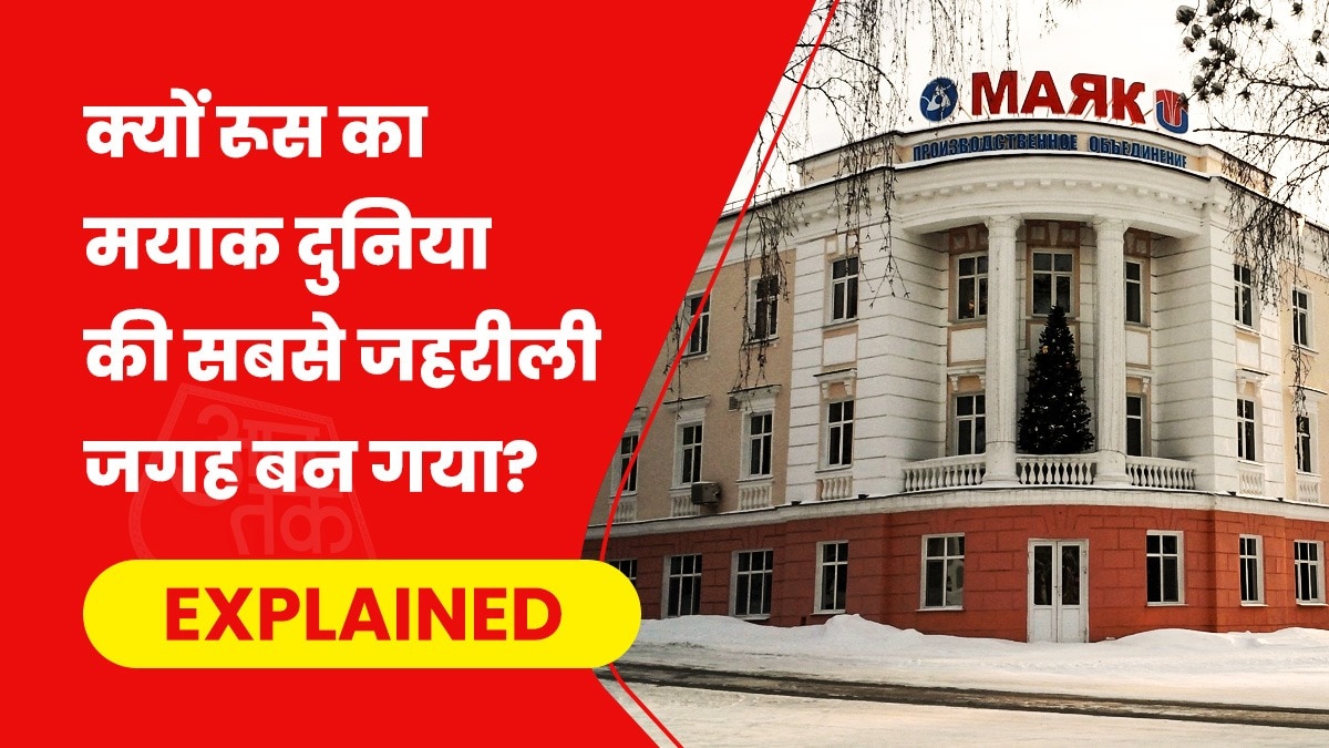 पचास के दशक में सोवियत संघ अपना परमाणु कचरा नदी-झीलों में डाल दिया करता था. (Photo- Wikipedia)