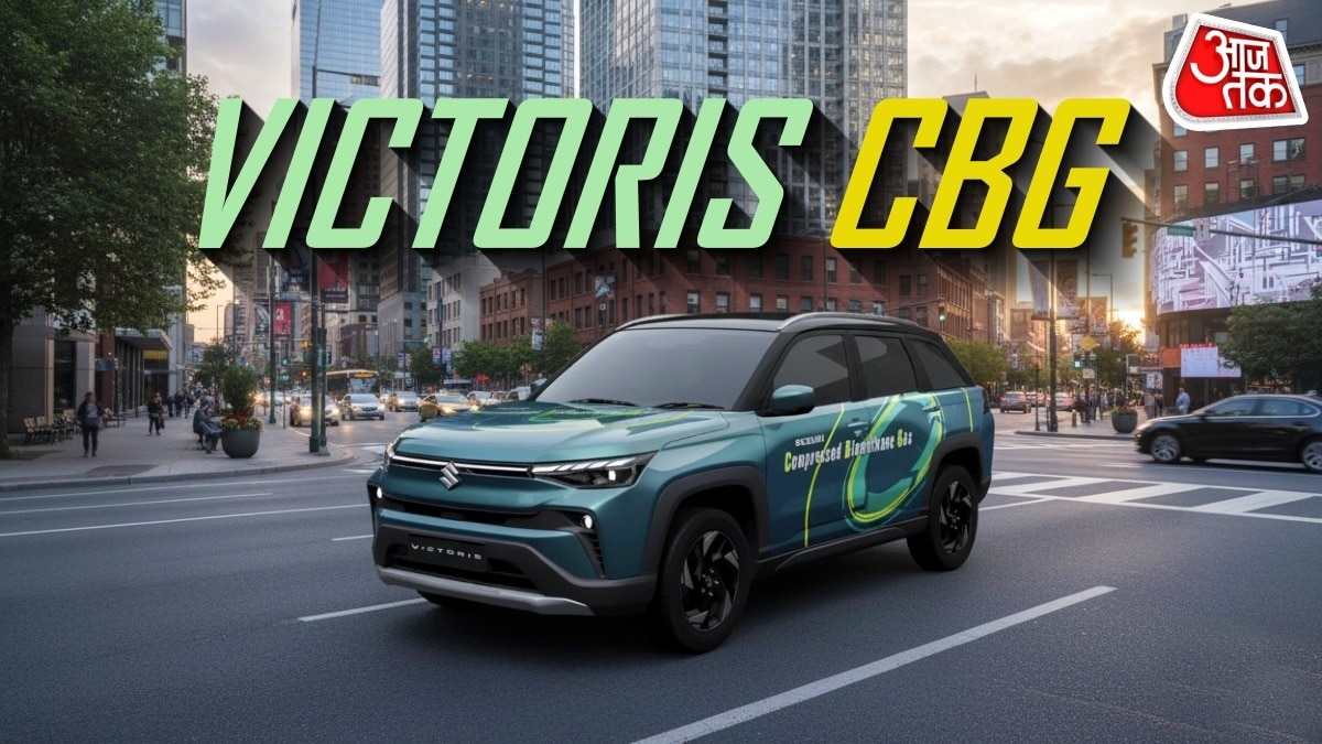 न पेट्रोल... न सीएनजी! आ गई बायोगैस से चलने वाली 'Victoris CBG'
