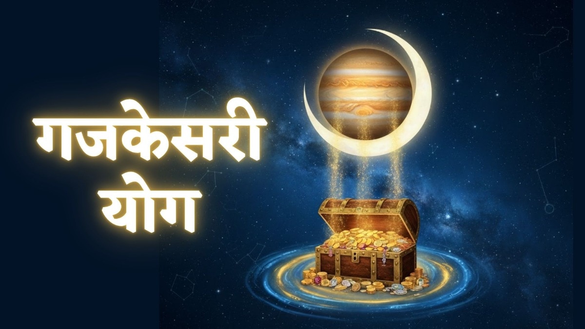 10 नवंबर को बन रहा गजकेसरी योग 3 राशियों पर धनवर्षा कर सकता है. (Photo: AI Generated)