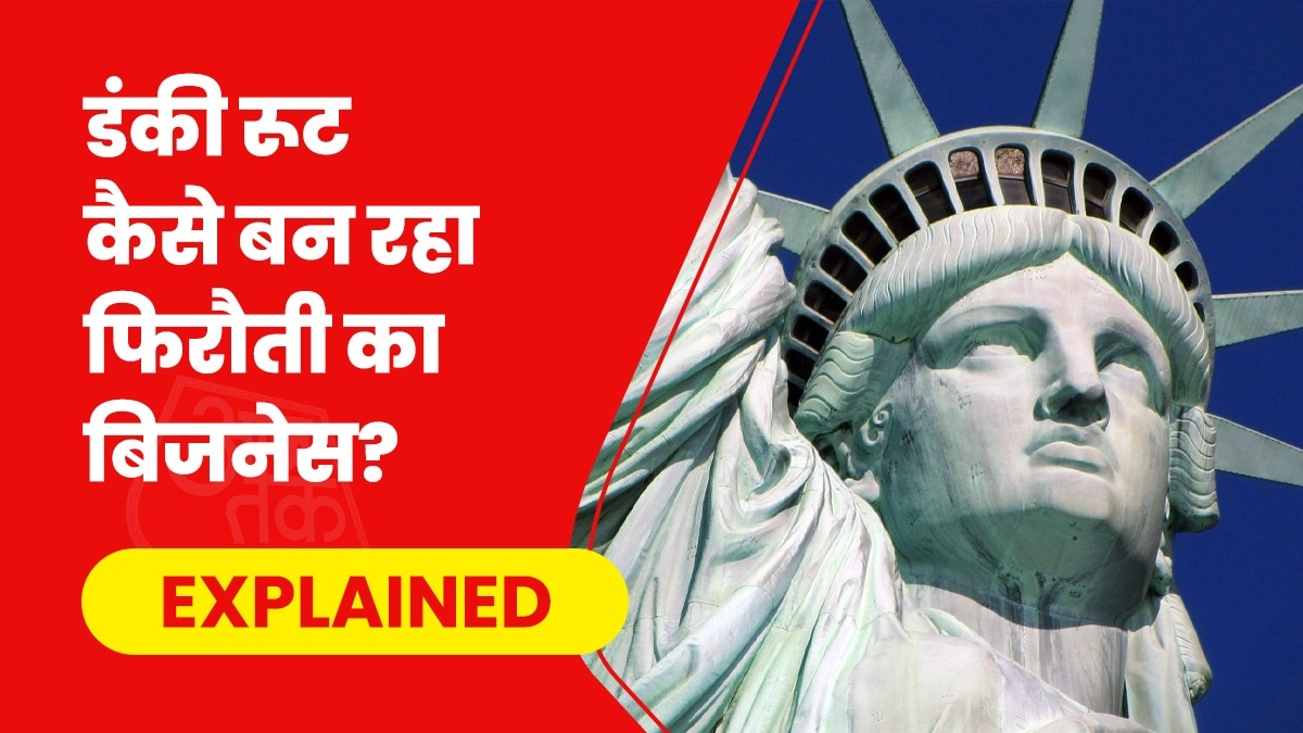 डोनाल्ड ट्रंप प्रवासियों को लेकर कई कड़े नियम बना चुके. (Photo- Pexels)