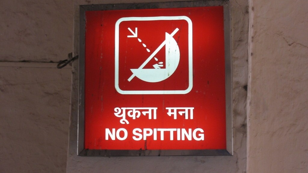वाराणसी में अब सार्वजनिक जगहों पर थूकने पर लगेगा जुर्माना. (photo:Representational )