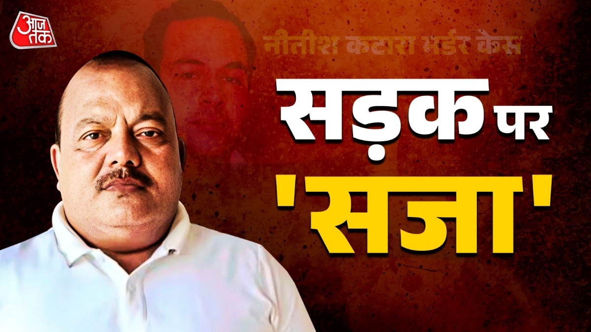 Nitish Katara Murder Case