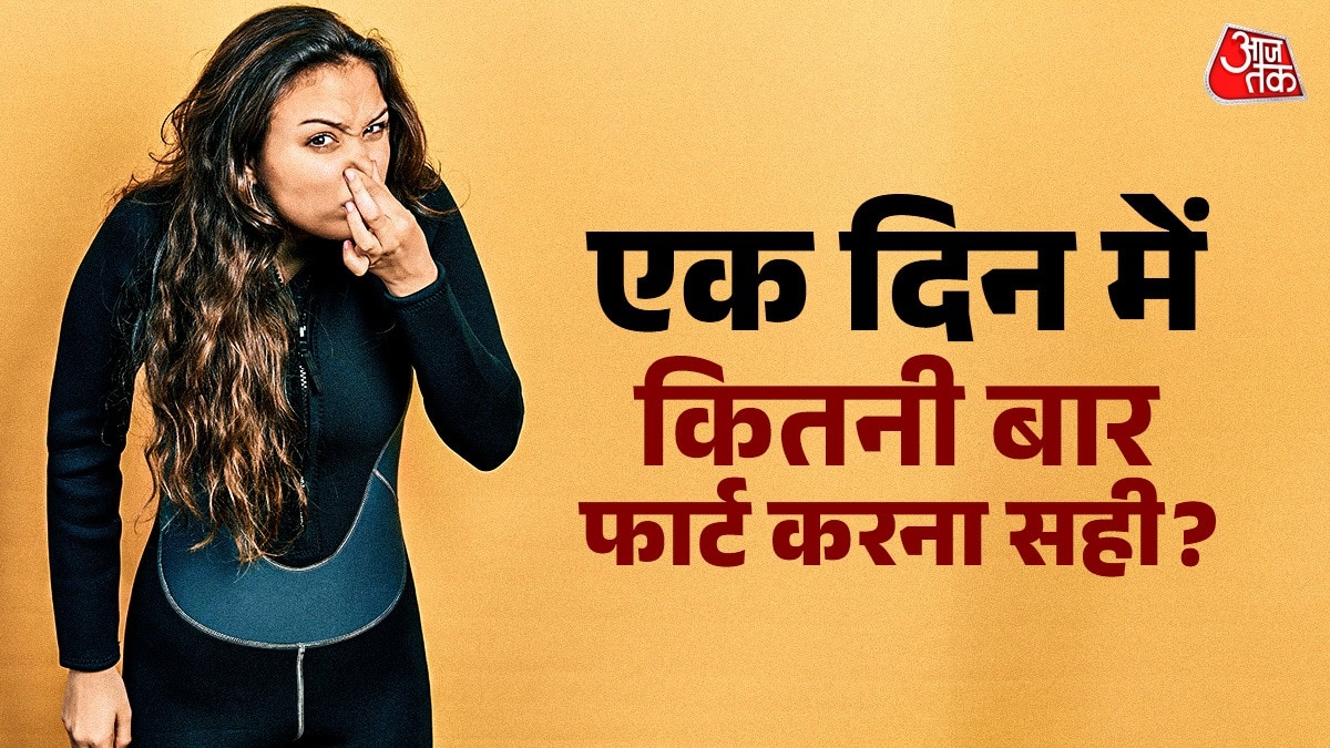 Farts a Day Are Normal 