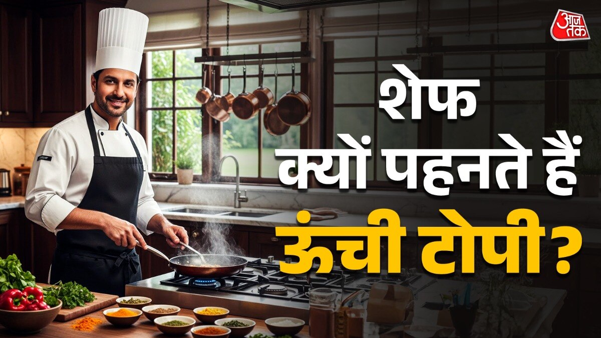 शेफ की यूनिफॉर्म में टोपी सबसे अहम होती है. (Photo:ITG)