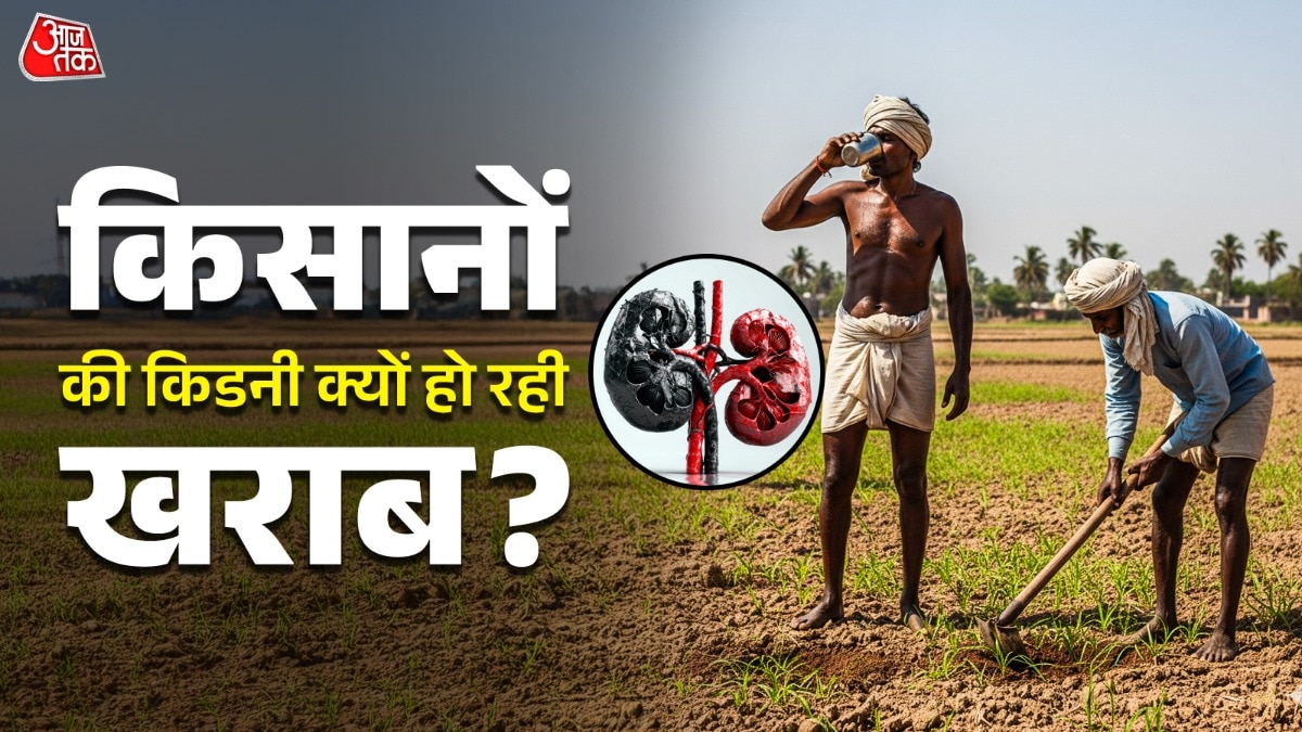 तमिलनाडु के किसानों को हो रही किडनी की बीमारी (Photo: ITG)