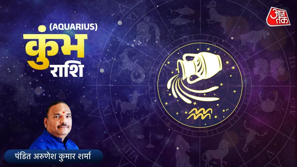 aquarius horoscope