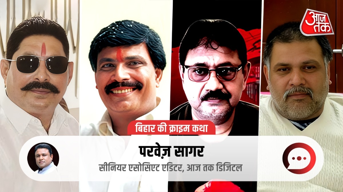 Crime Katha: 1947 से 2025 तक... वो खलनायक, जिनसे कांपता-घबराता रहा बिहार