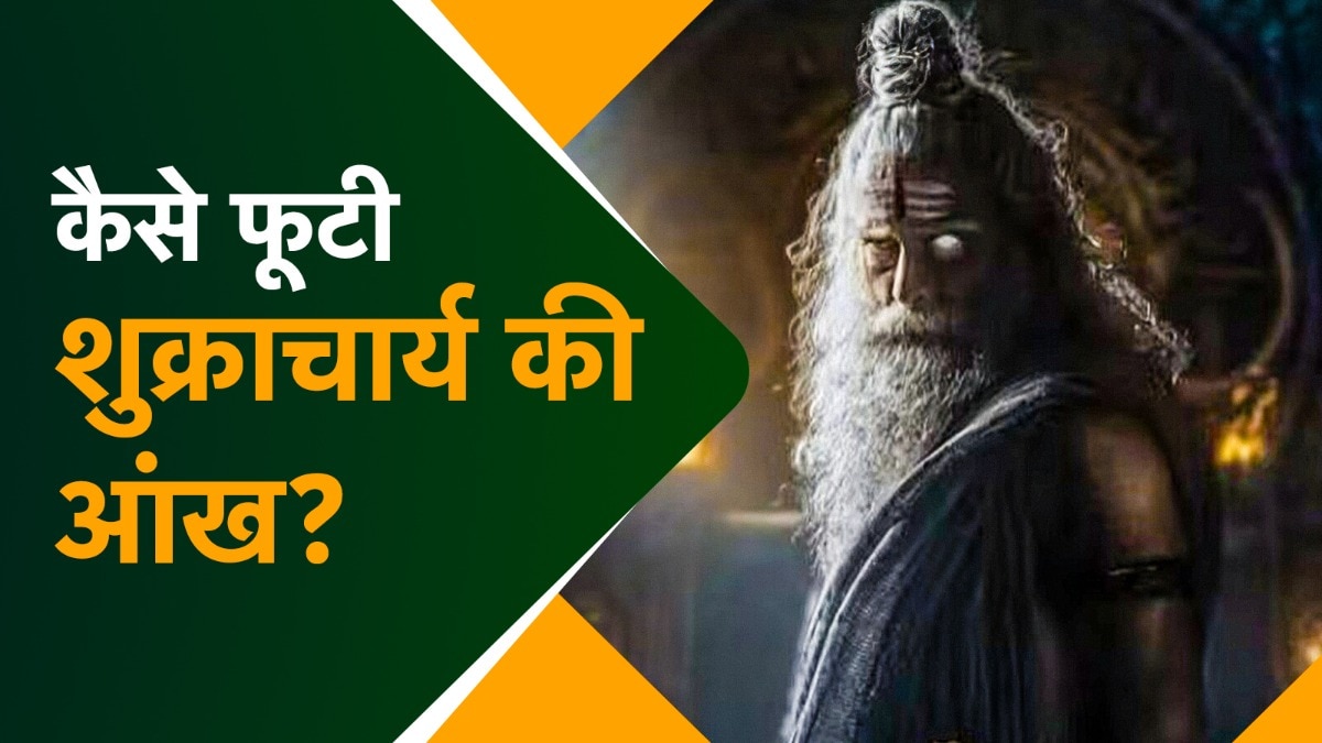 Shukracharya asur Guru
