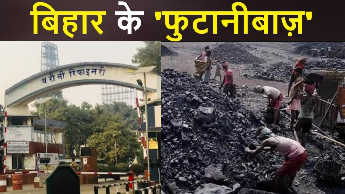 बिहार में 'फुटानीबाज़ों' का राज: पहली बूथ कैप्चरिंग से लेकर कोयला खदानों तक... हैरान कर देगी ये खौफनाक कहानी