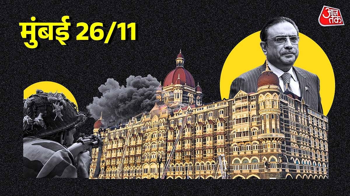 क्या जरदारी के न्यूक्लियर 'नो फर्स्ट यूज' प्रस्ताव ने PAK आर्मी और ISI को उकसाया, 26/11 अटैक से क्या कनेक्शन