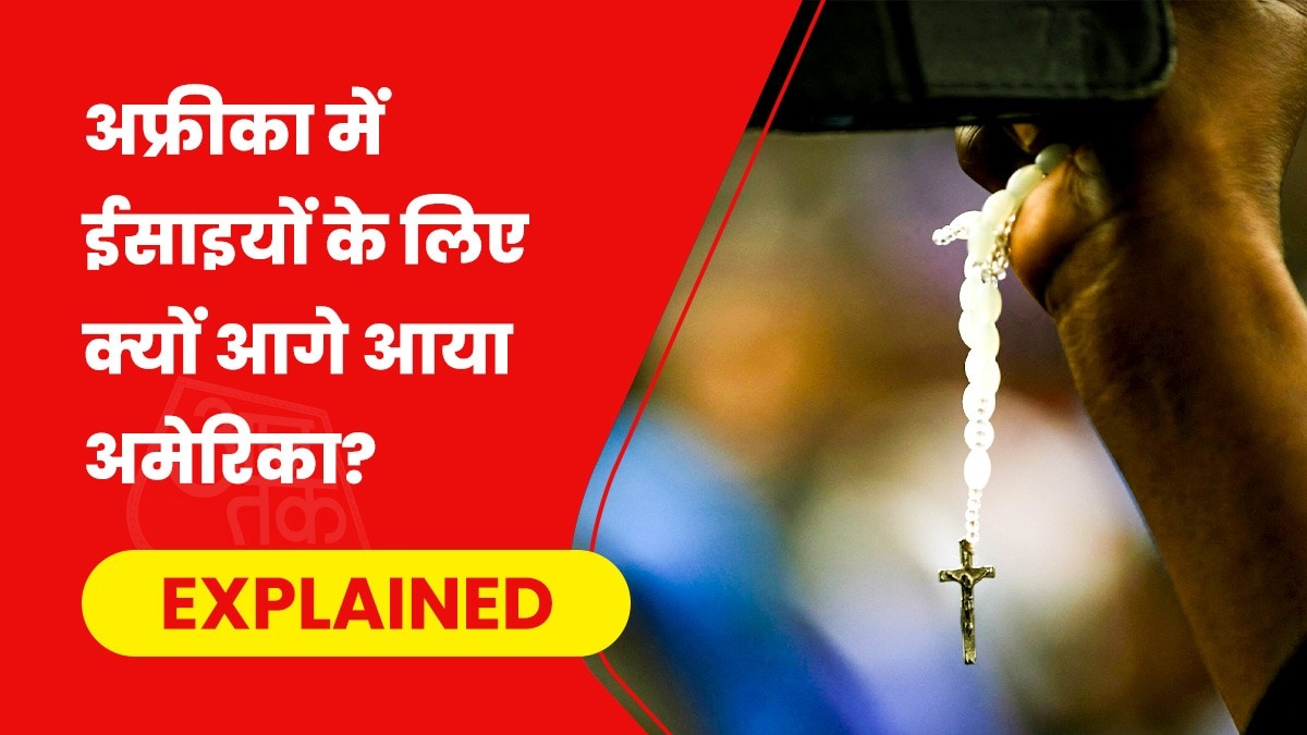 बकौल डोनाल्ड ट्रंप नाइजीरिया में ईसाइयों का अस्तित्व खतरे में है. (Photo- AFP)