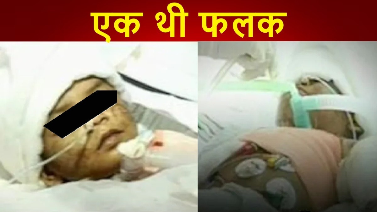 Baby Falah case was in 2012