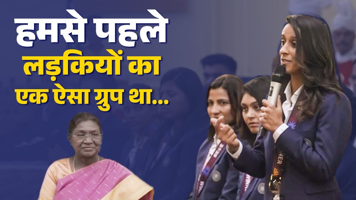 राष्ट्रपत‍ि द्रौपदी मुर्मु के सामने जेम‍िमा रोड्र‍िग्स हुईं इमोशनल, बोलीं, 'उन्होंने जो बीज बोए थे...', VIDEO