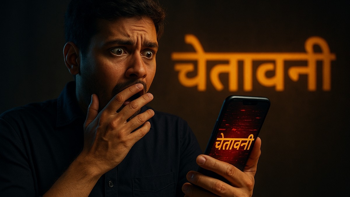 करोड़ों एंड्रॉयड यूजर्स पर मंडराया हैकिंग का खतरा, सरकार ने जारी की चेतावनी, तुरंत करें ये काम