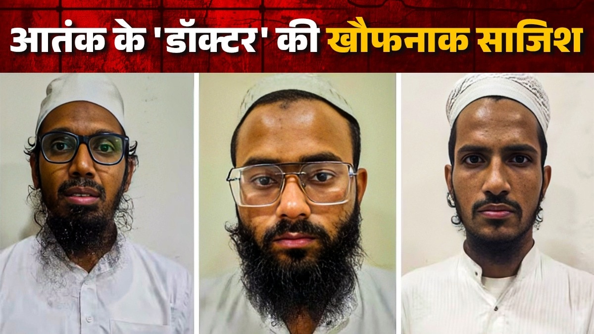 चीन से MBBS, भारत में आतंकी साजिश... जानें ISKP मॉड्यूल के बारे में, जिसका 'डॉक्टर' बना रहा था 'राइसिन जहर'