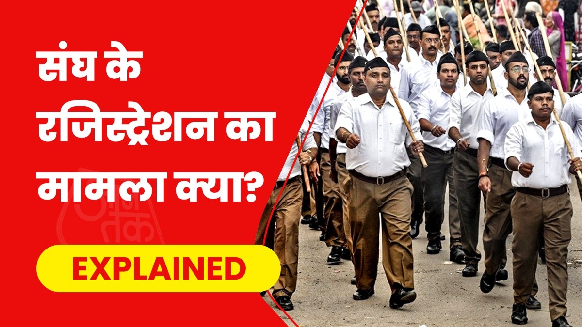 रजिस्टर्ड नहीं है संघ, समझिए पंजीकृत न होने के नफा-नुकसान... जानिए क्या हैं नियम