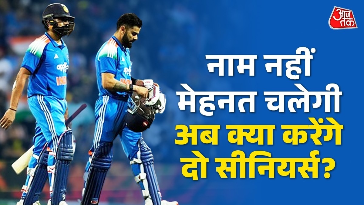 खेलना ही होगा डोमेस्टिक... BCCI के ‘सख्त फरमान’ के बाद रोहित शर्मा का बड़ा फैसला, विराट कोहली की चुप्पी बरकरार