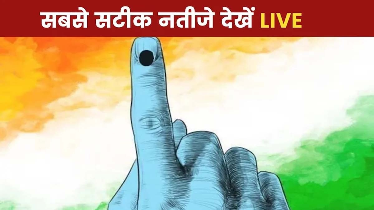 Bihar Election result 2025 on ECI official website