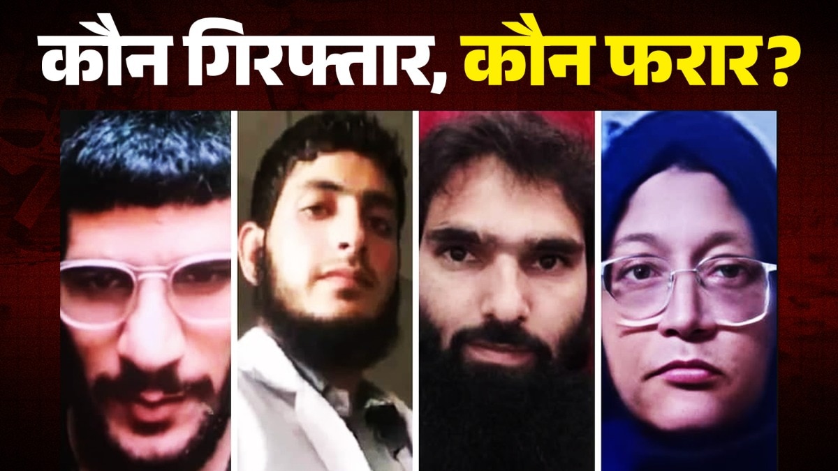 Delhi Blast Suspects arresting