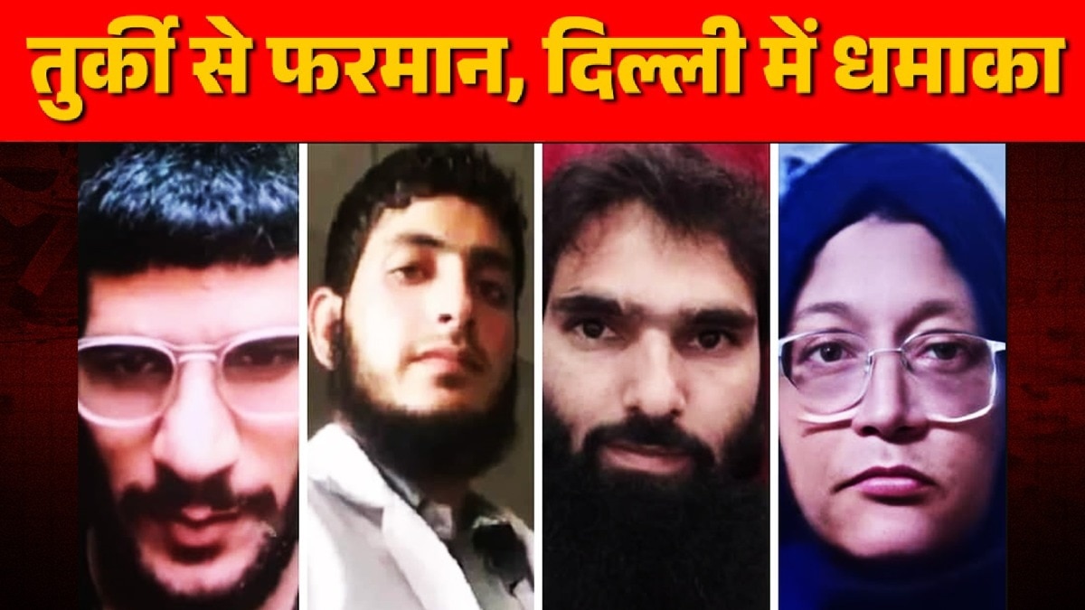 Delhi Red Fort Car Blast Turkey handler UKASA