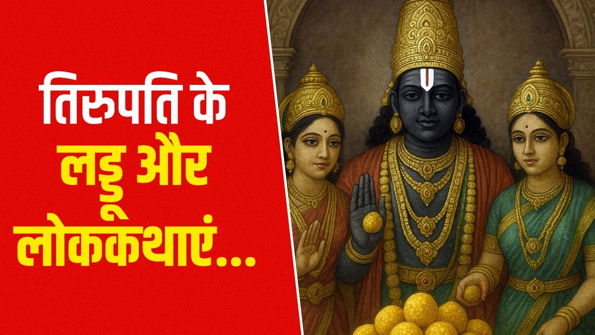 Tirupati Laddu Vivad