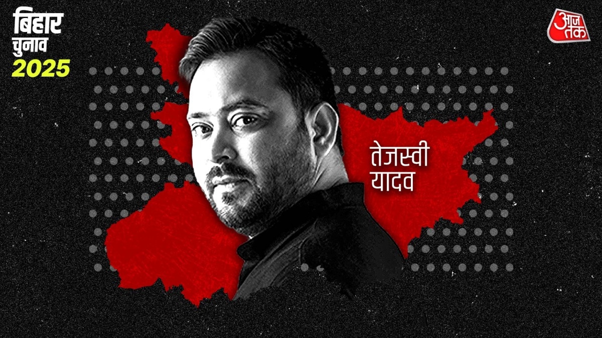 राघोपुर विधानसभा रिजल्ट 2025, तेजस्वी यादव