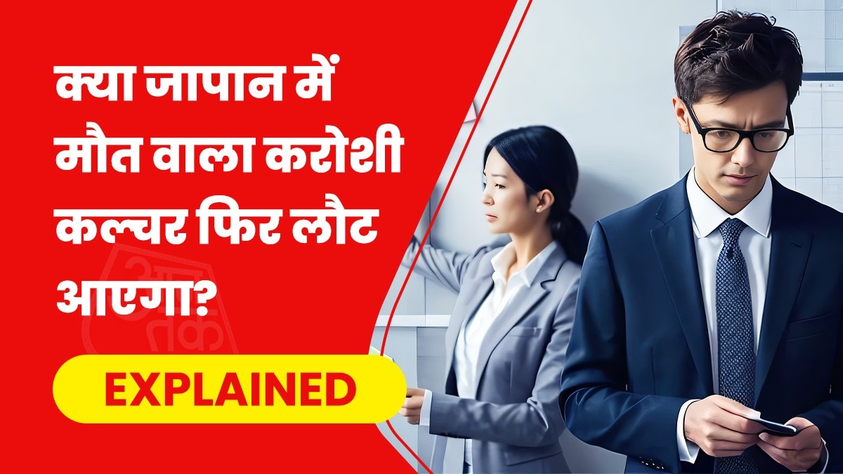 दूसरे विश्व युद्ध के बाद जापान में ओवर-वर्क पर जोर बढ़ा. (Photo- Pixabay)