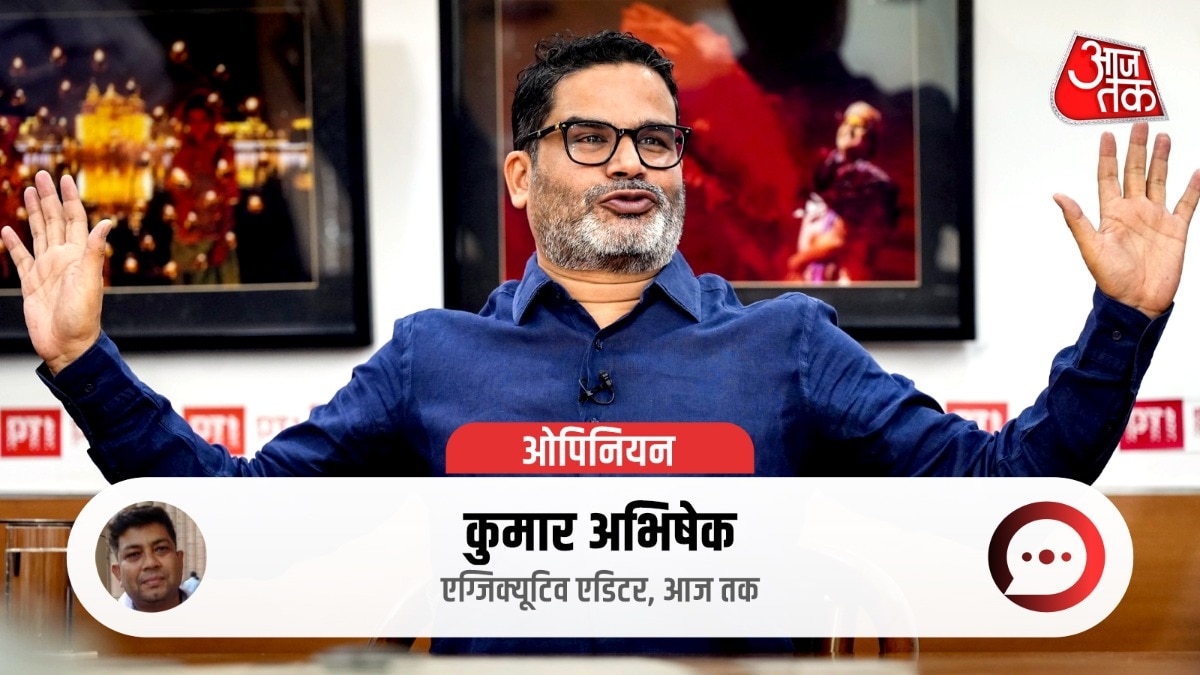 PK के दावों के उलट एनडीए की लहर में जन सुराज बिखरा (Photo: PTI)