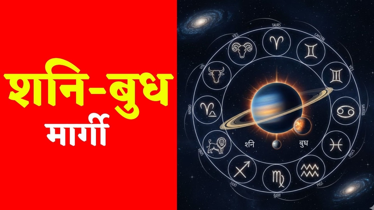 Shani Budh Margi 2025