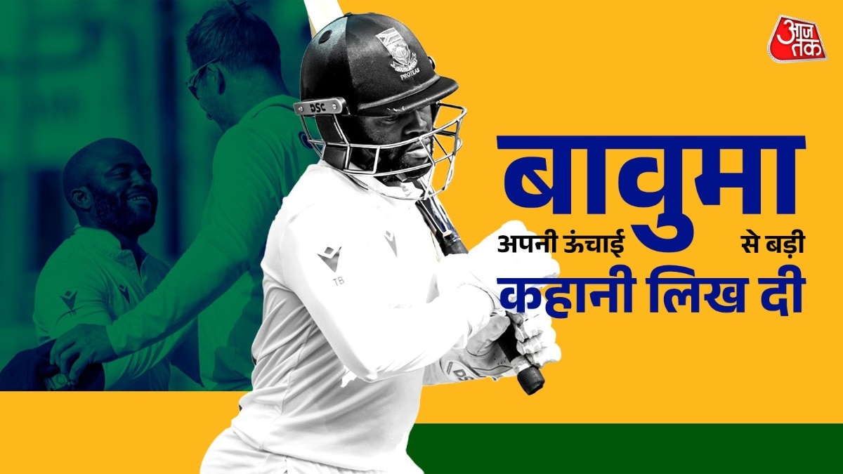 5 फुट, 4 इंच… लेकिन कद से बड़ी हिम्मत, टेंबा बावुमा कैसे बने क्रिकेट के बाहुबली