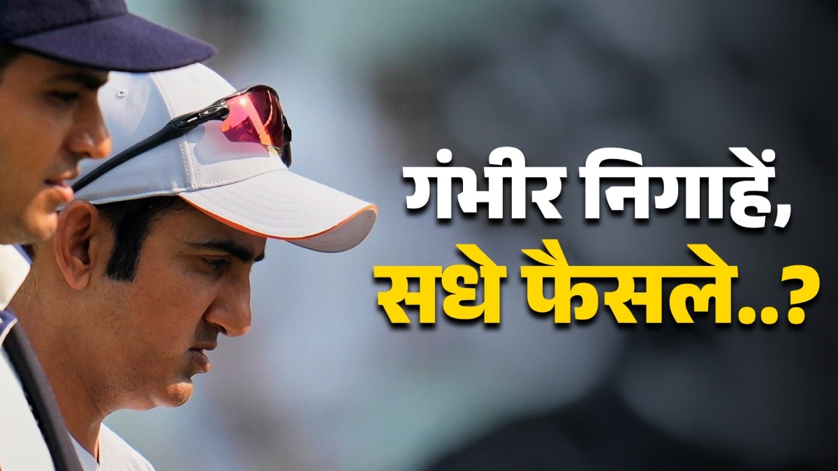 Shubman Gill and Gautam Gambhir.