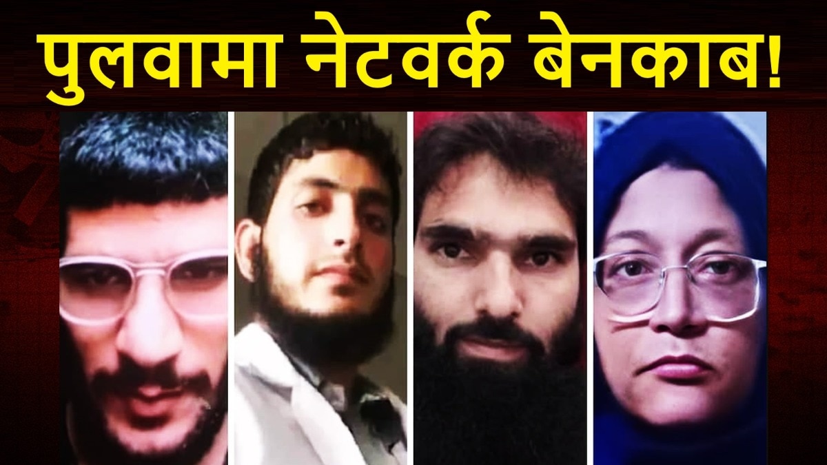 Red Fort Explosion Pulwama Terror Network