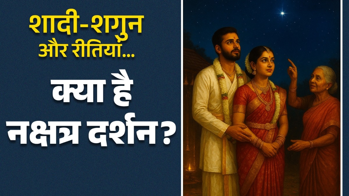 Shadi Shagun and Rituals