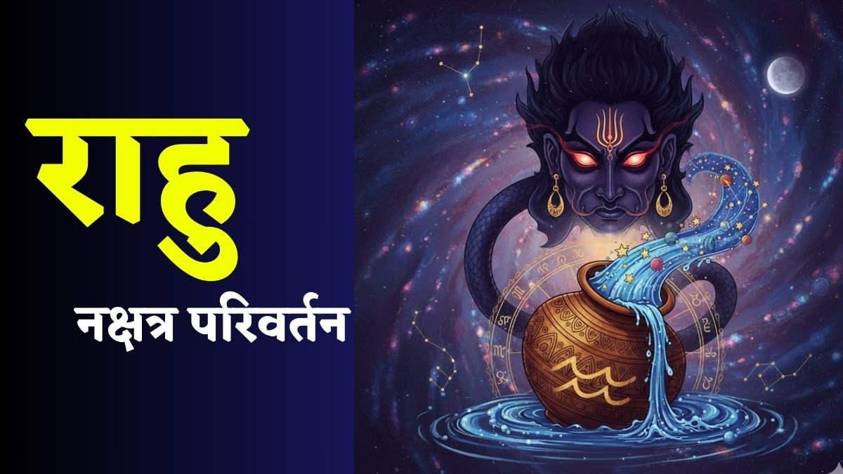 Rahu Nakshatra Parivartan