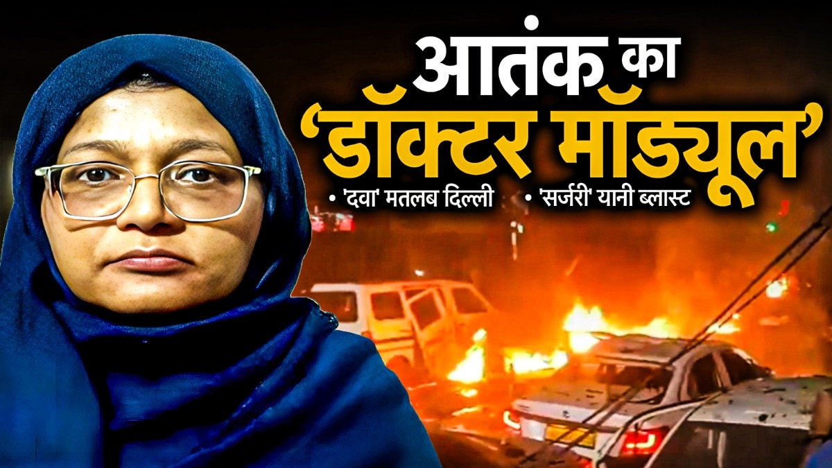 doctor terror module