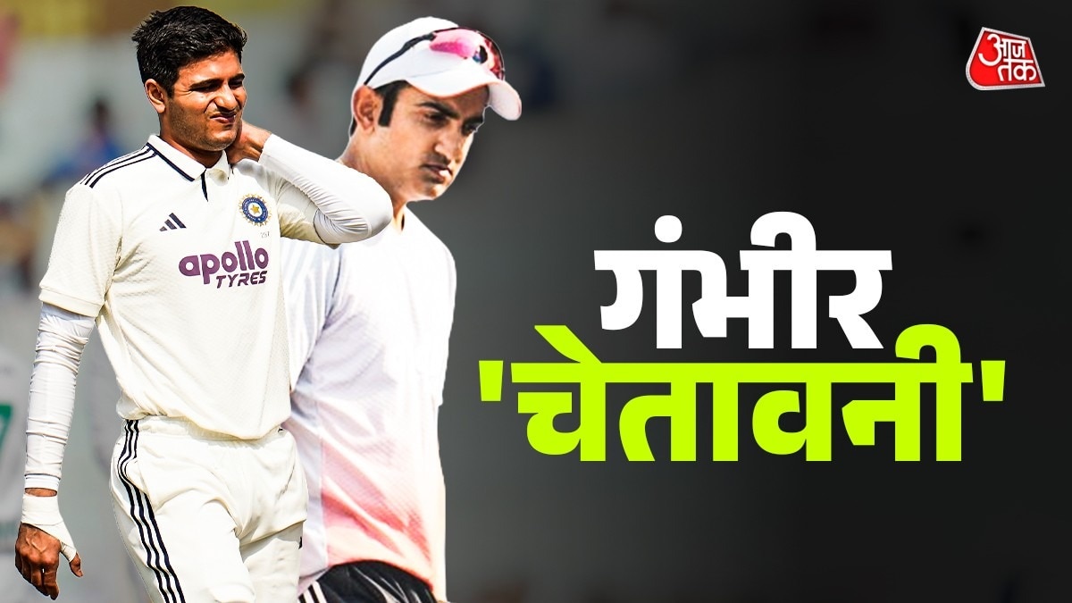 Shubman Gill and Gautam Gambhir.