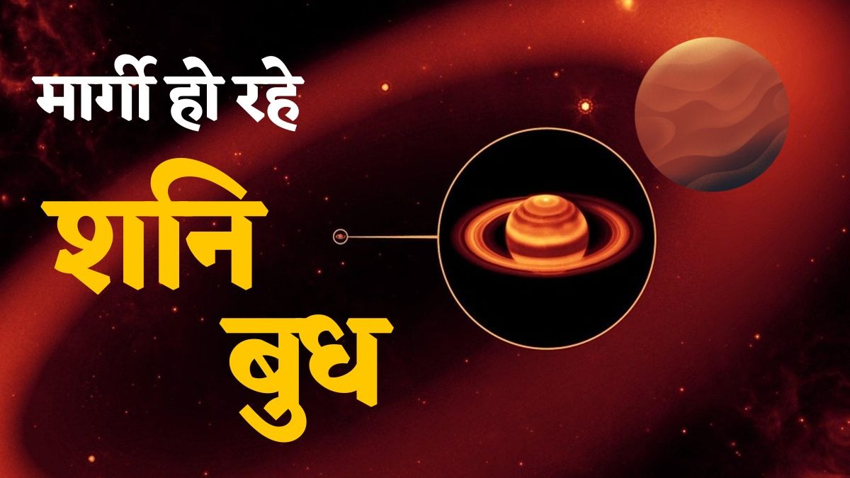 Shani Budh Margi 2025