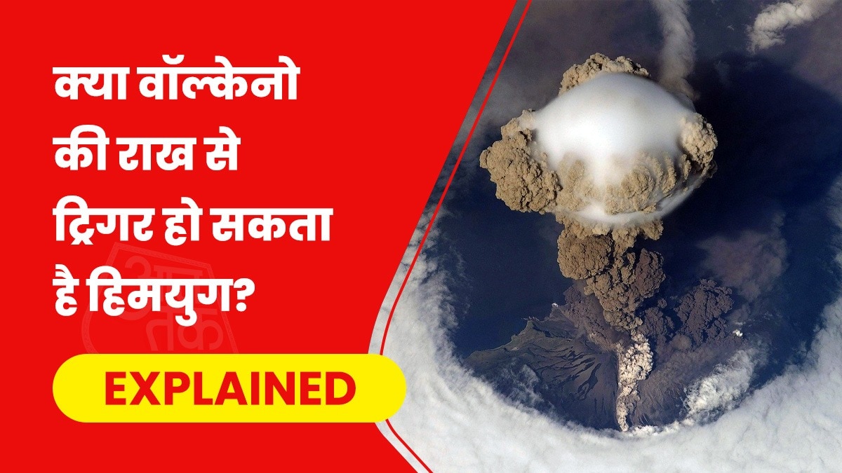 इथियोपिया में रविवार को हुए ज्वालामुखीय विस्फोट का असर एशिया तक दिखने लगा. (Photo- Pixabay)