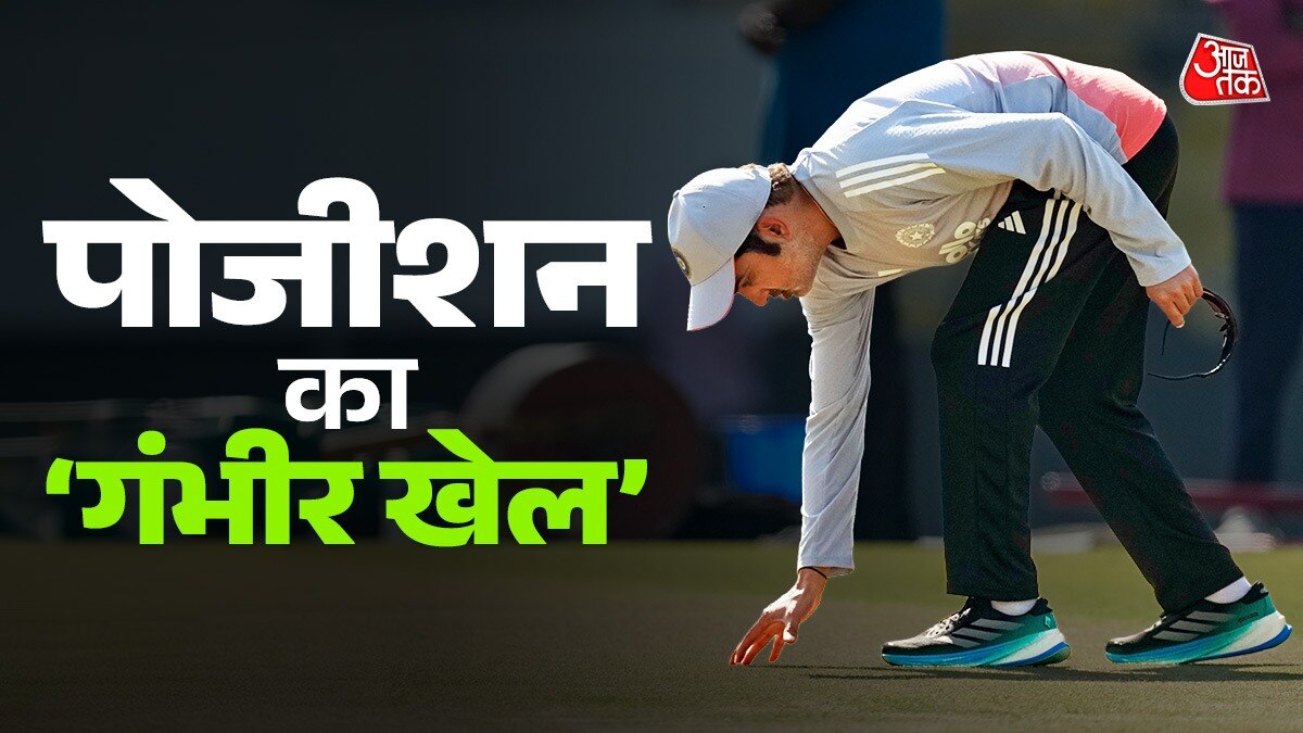 गंभीर की रणनीति में फसे खिलाड़ी... (Photo, AP)