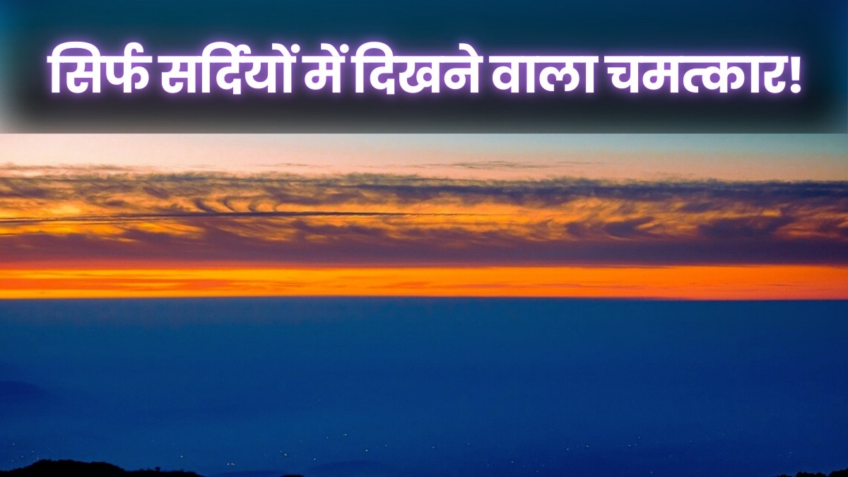 मसूरी में विंटर लाइन का अद्भुत दृश्य (Photo: Pixabay)