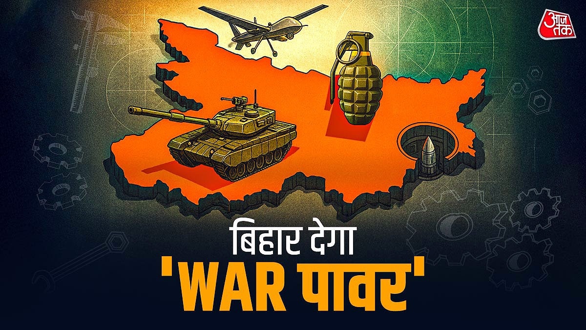 Bihar Defense Corridor