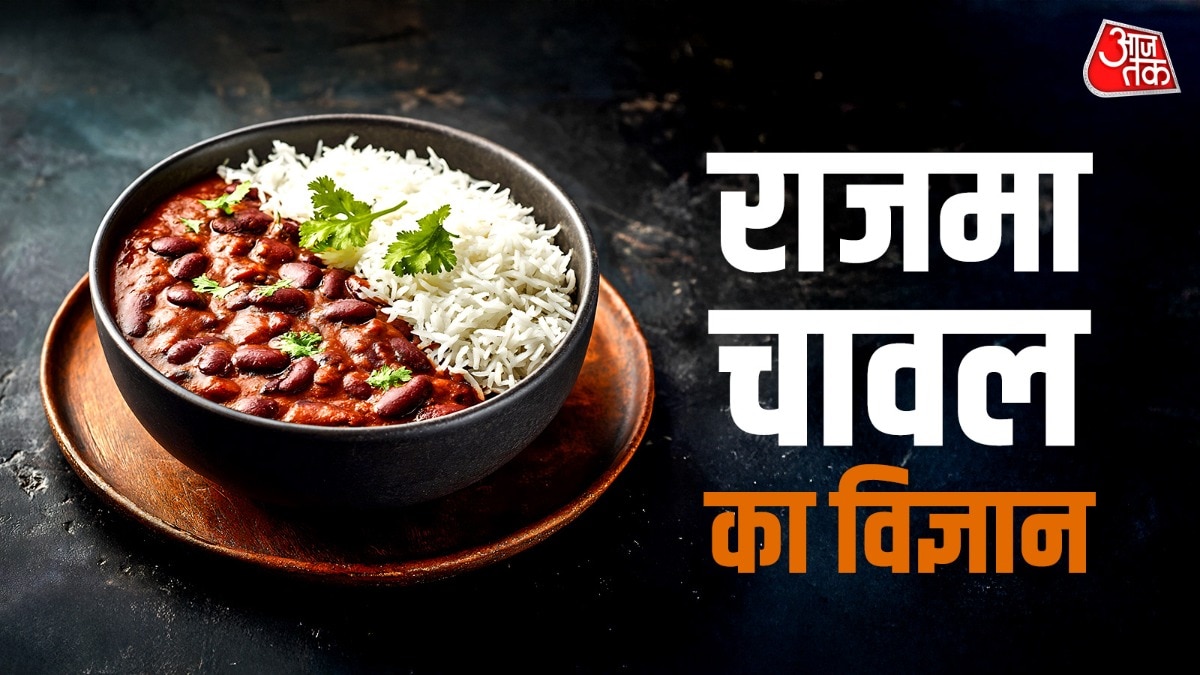 राजमा-चावल को बेस्ट फूड कॉम्बिनेशन माना जाता है. (Photo: AI Generated)